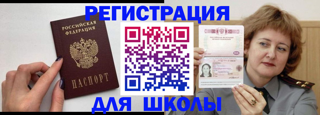 прописка регистрация в Вилюйске