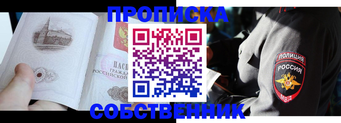 временная регистрация надежно в Вилюйске